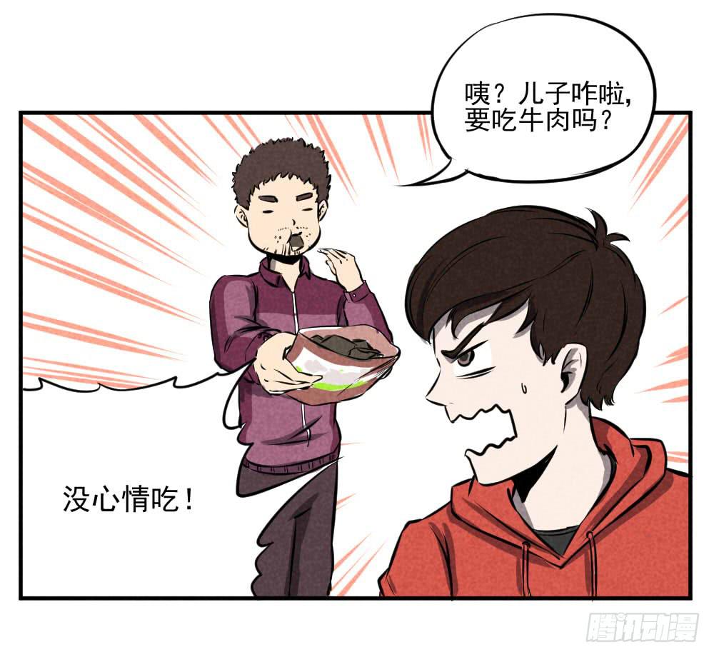 我又不玩儿蛋！-第42话