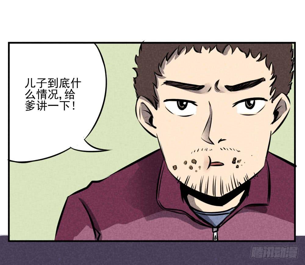 我又不玩儿蛋！-第42话