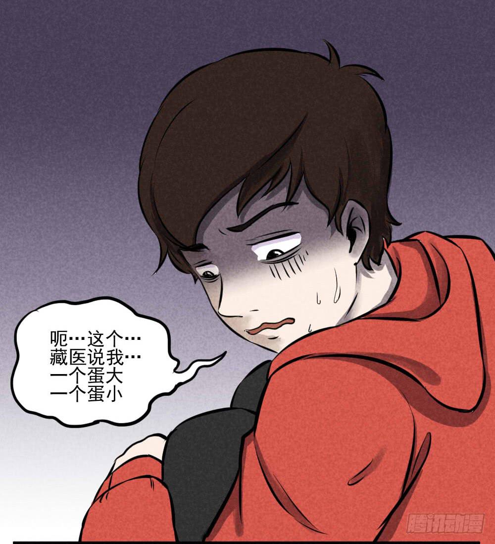 我又不玩儿蛋！-第42话