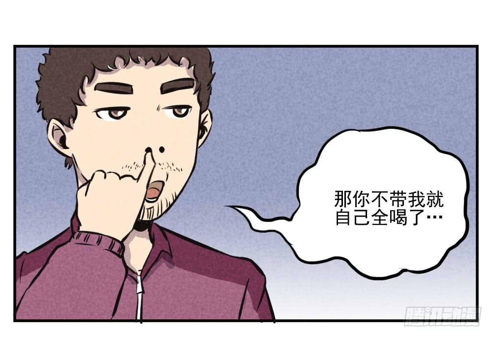 嘘！我要私奔-第44话