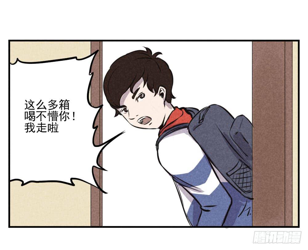 嘘！我要私奔-第44话