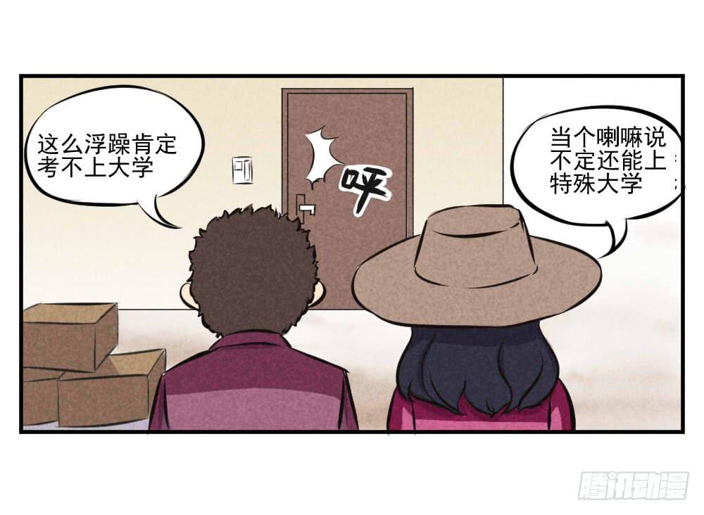 嘘！我要私奔-第44话