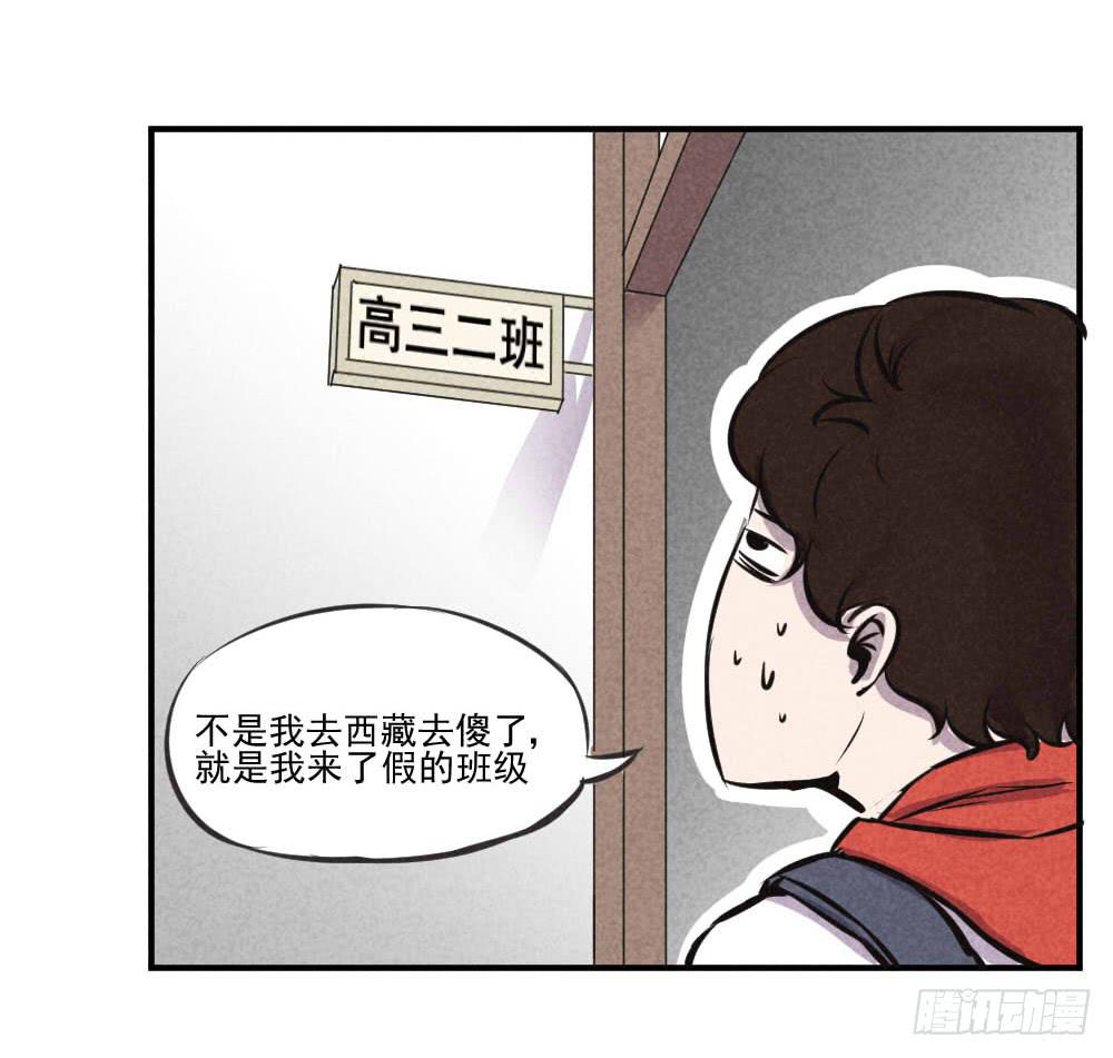 嘘！我要私奔-第44话
