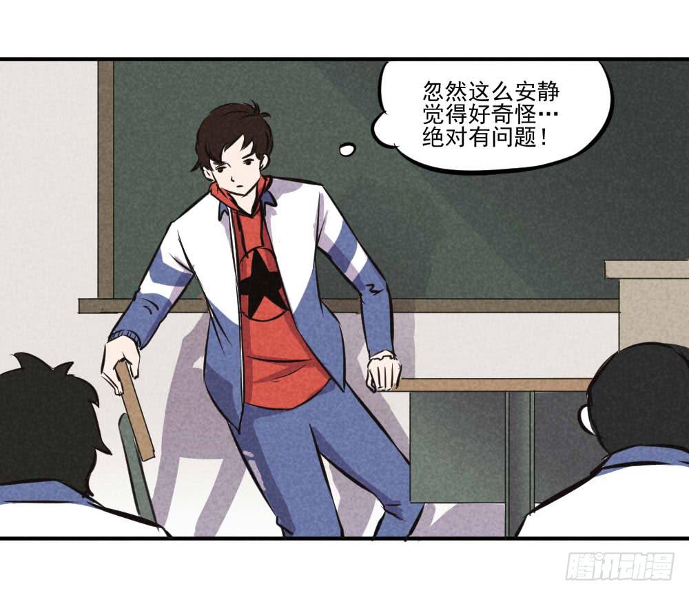 嘘！我要私奔-第44话