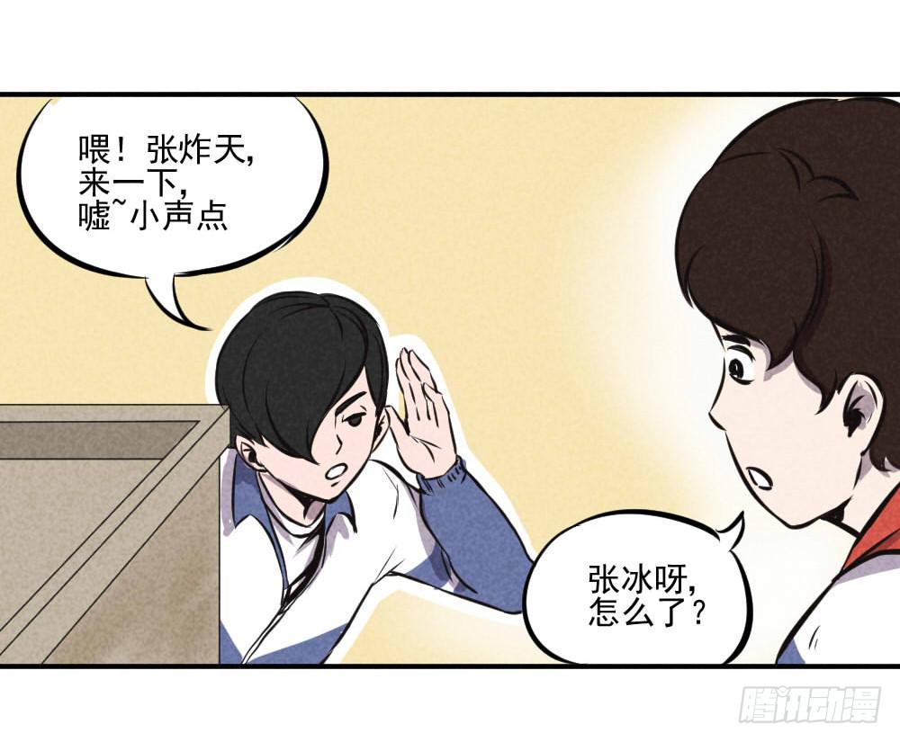 嘘！我要私奔-第44话