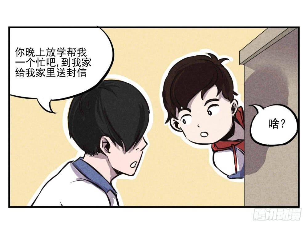 嘘！我要私奔-第44话