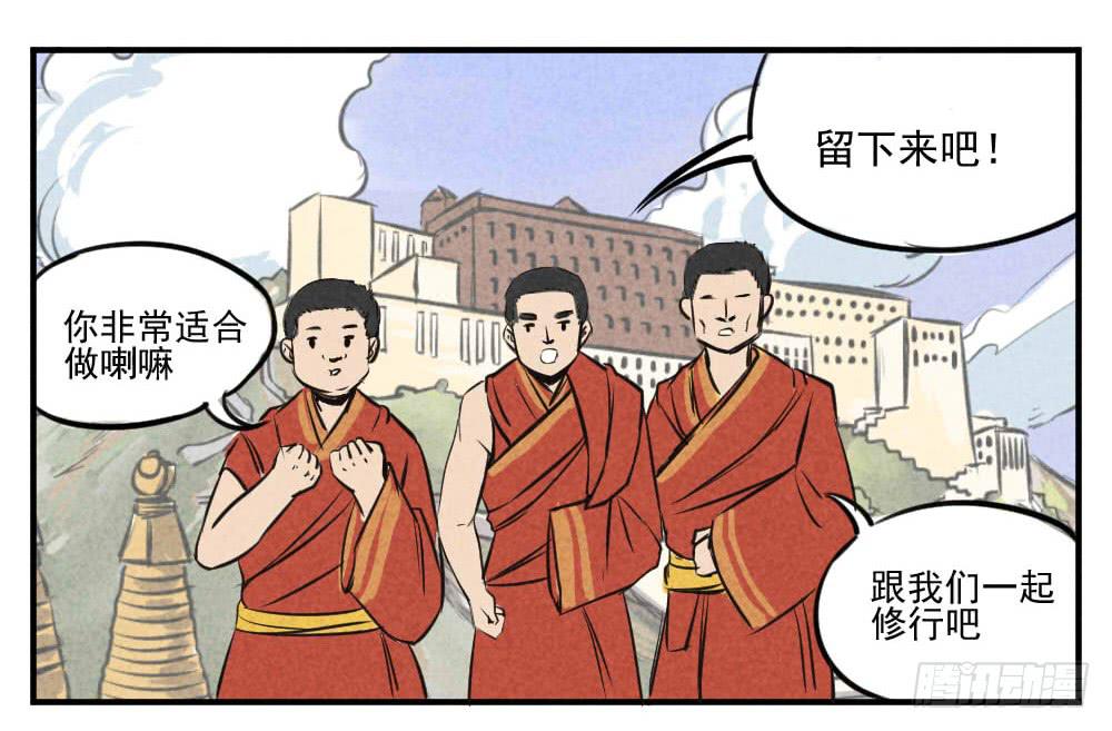 嘘！我要私奔-第44话