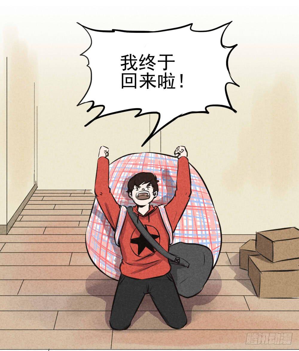 嘘！我要私奔-第44话
