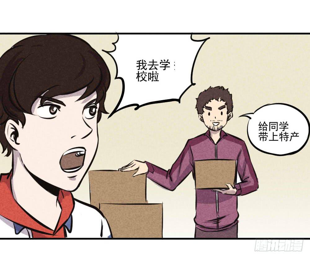嘘！我要私奔-第44话