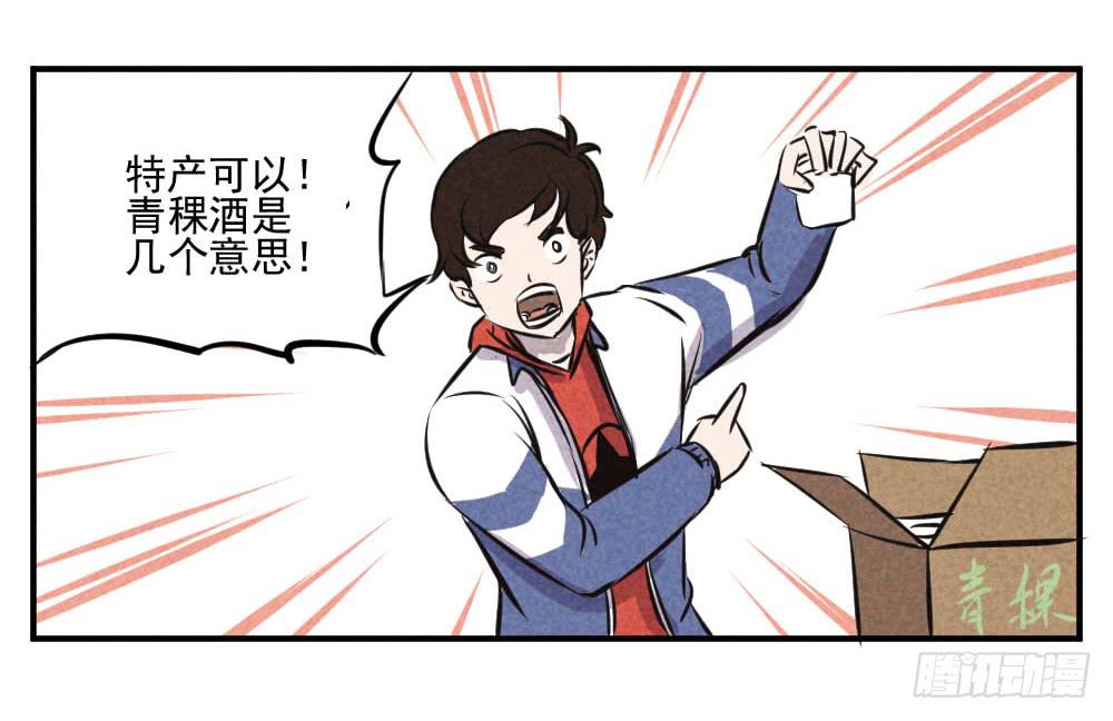 嘘！我要私奔-第44话