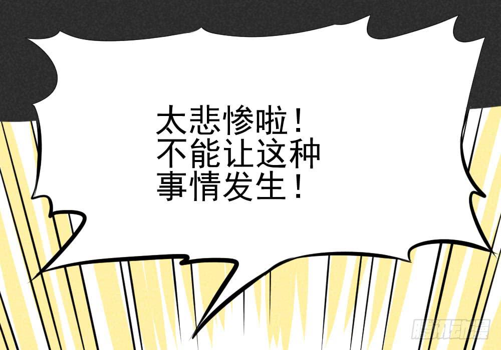 我就是衷国-第46话