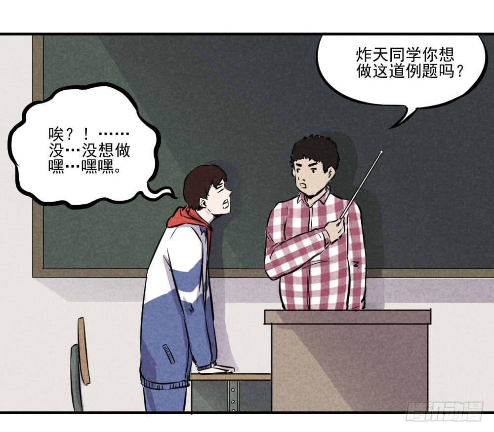 我就是衷国-第46话