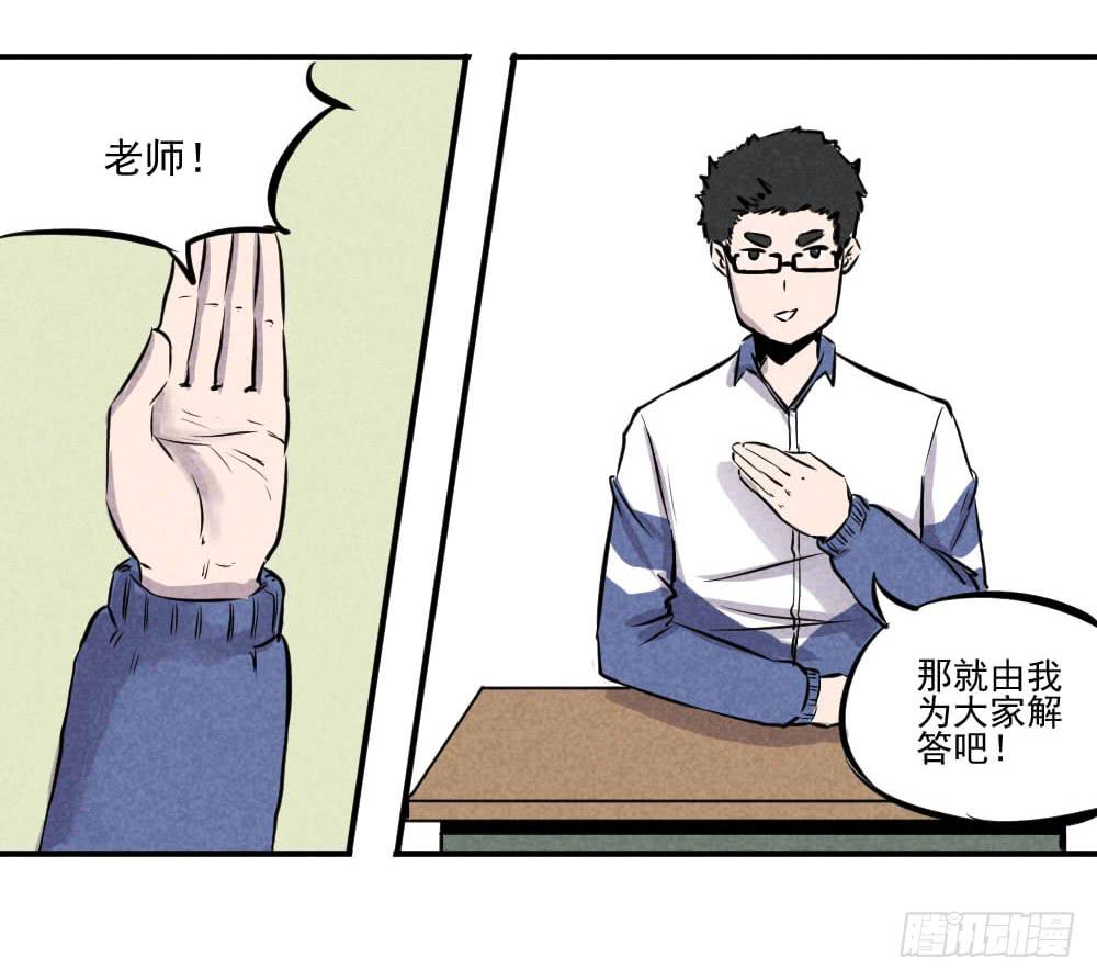 我就是衷国-第46话