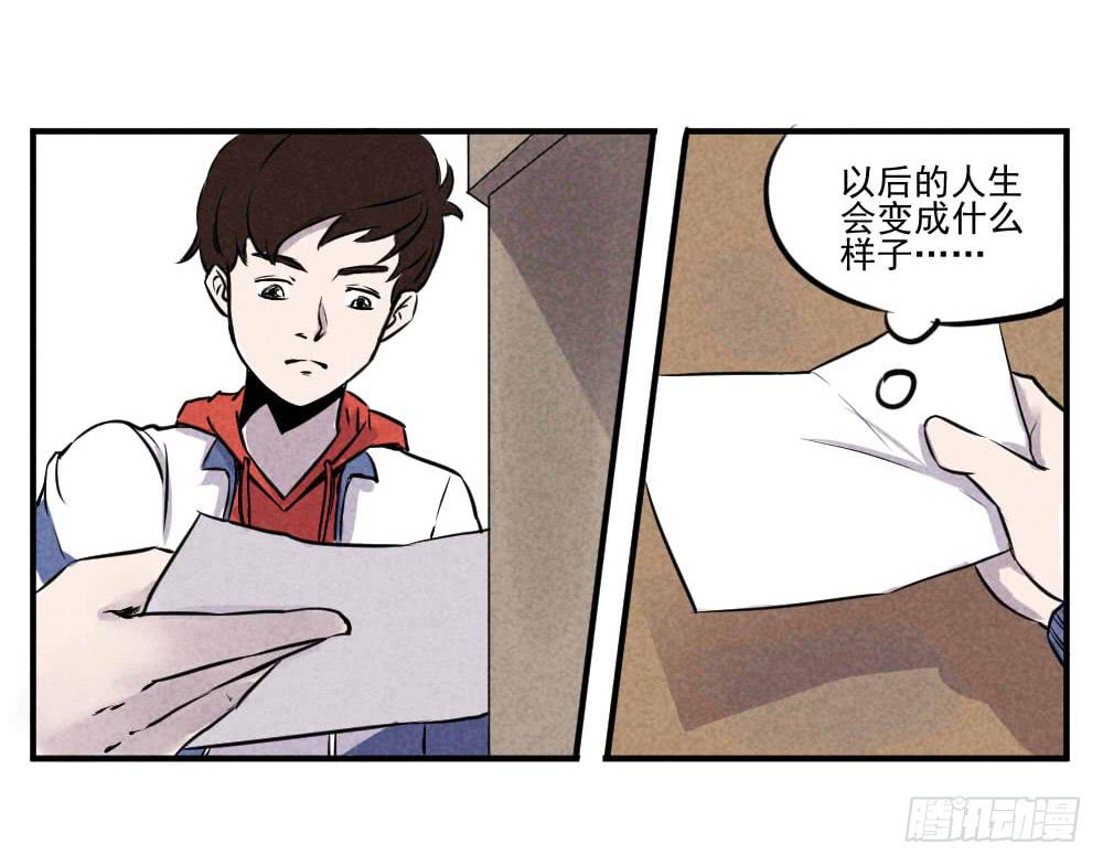 我就是衷国-第46话