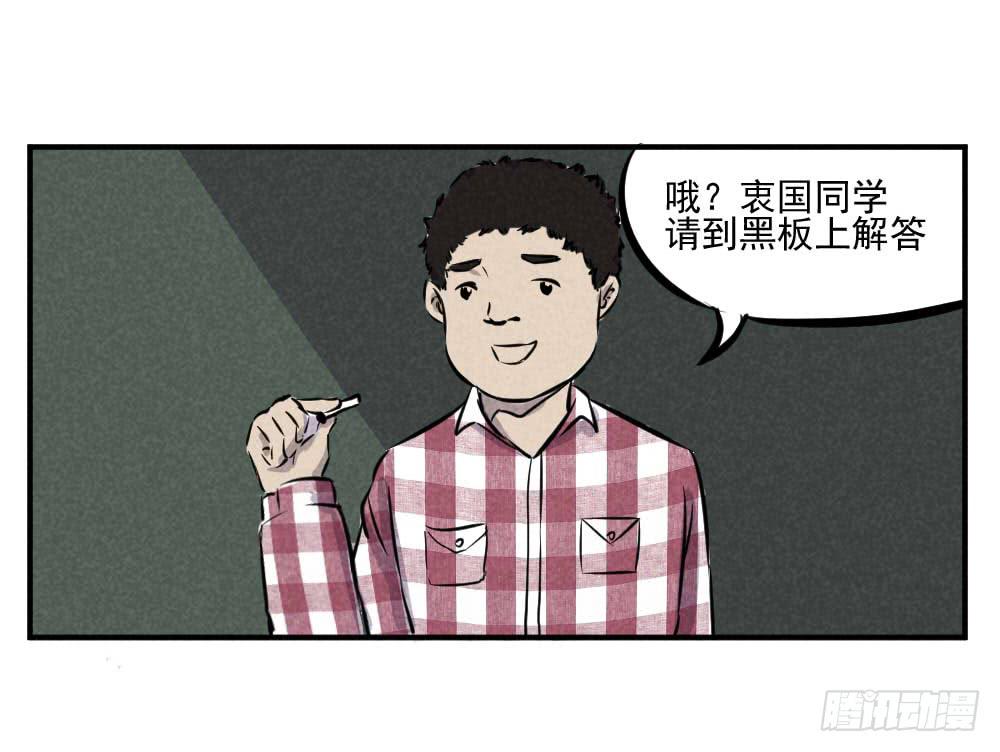 我就是衷国-第46话