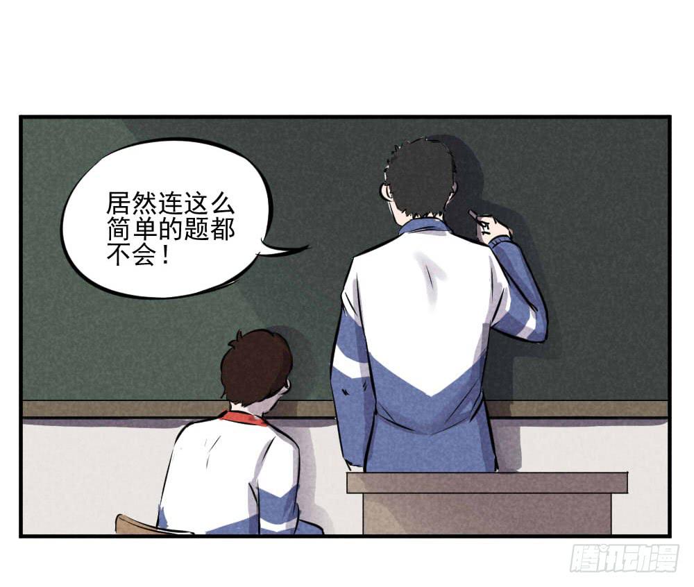 我就是衷国-第46话