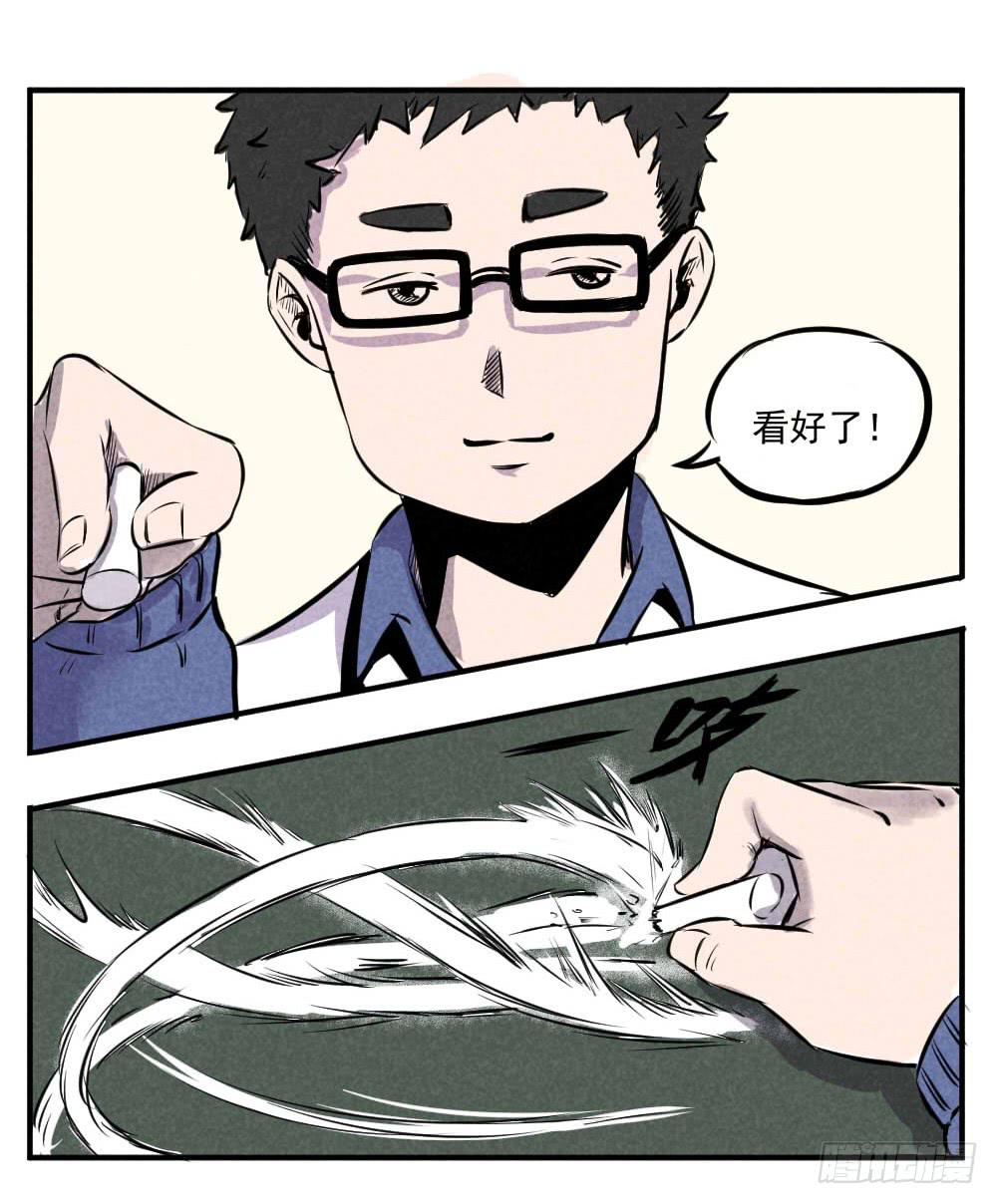 我就是衷国-第46话