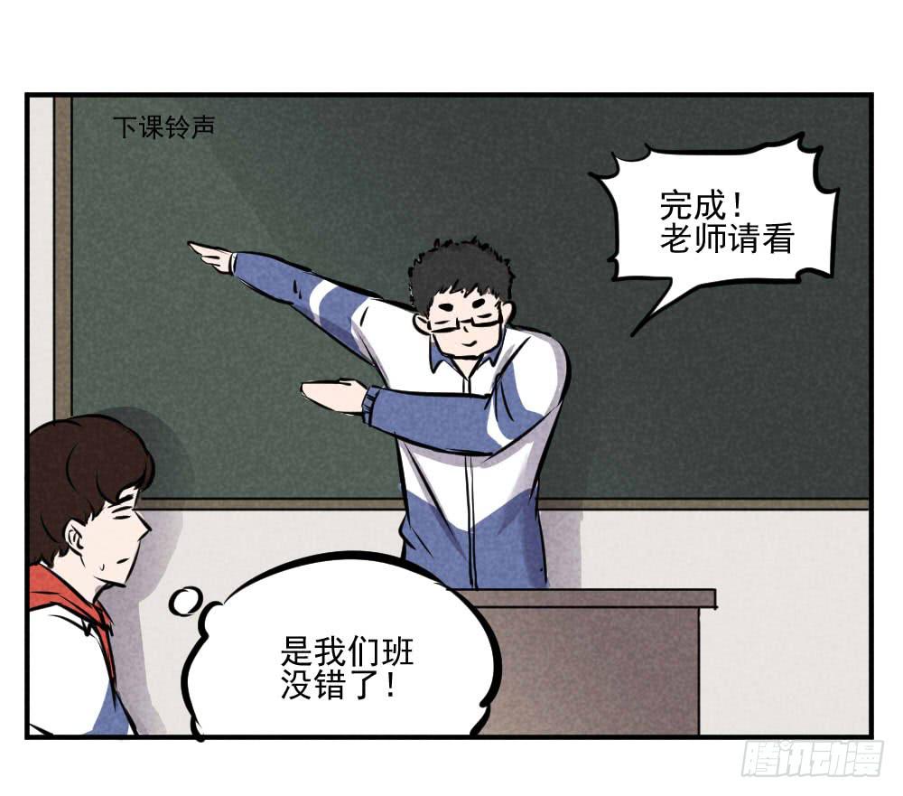 我就是衷国-第46话