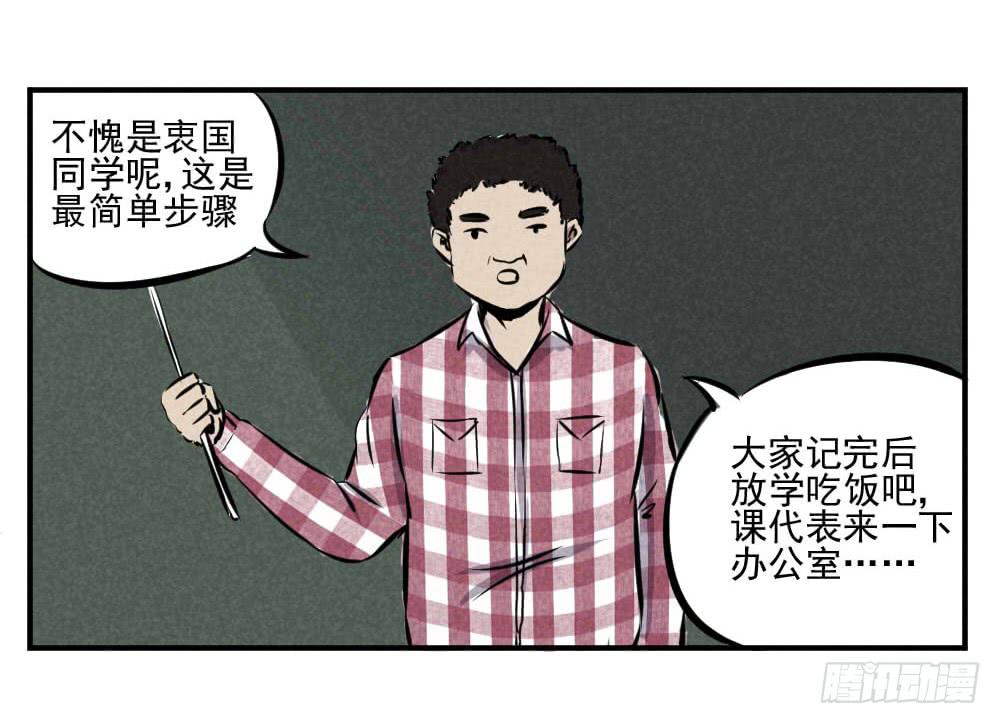 我就是衷国-第46话