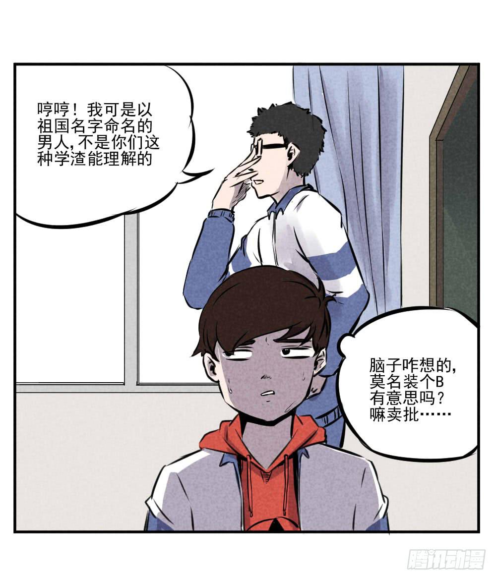 我就是衷国-第46话