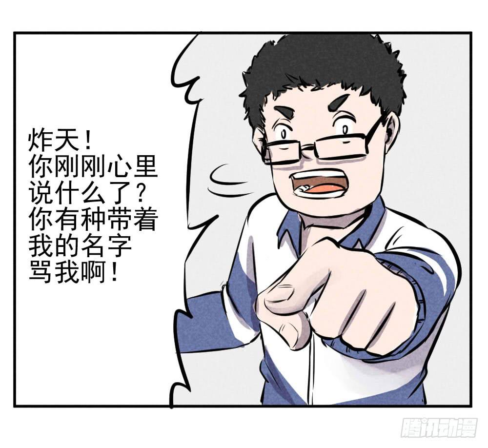 我就是衷国-第46话