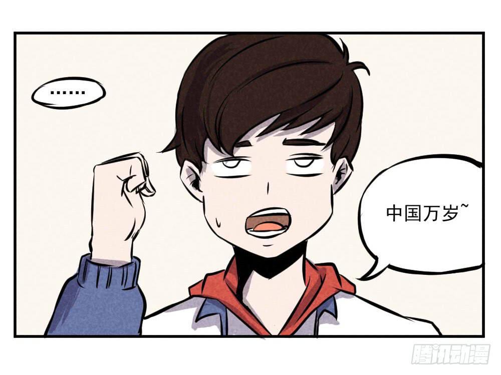 我就是衷国-第46话