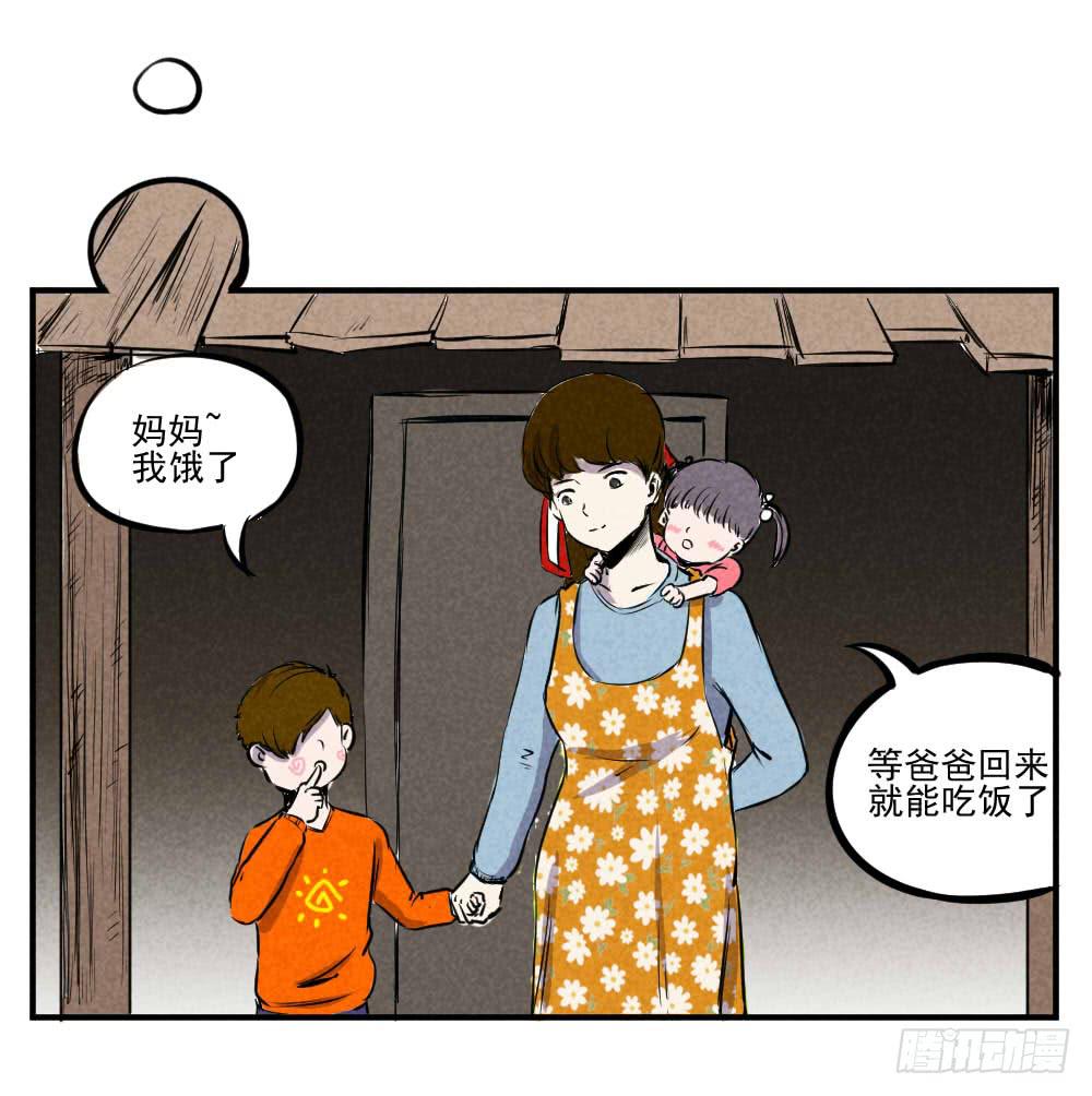 我就是衷国-第46话