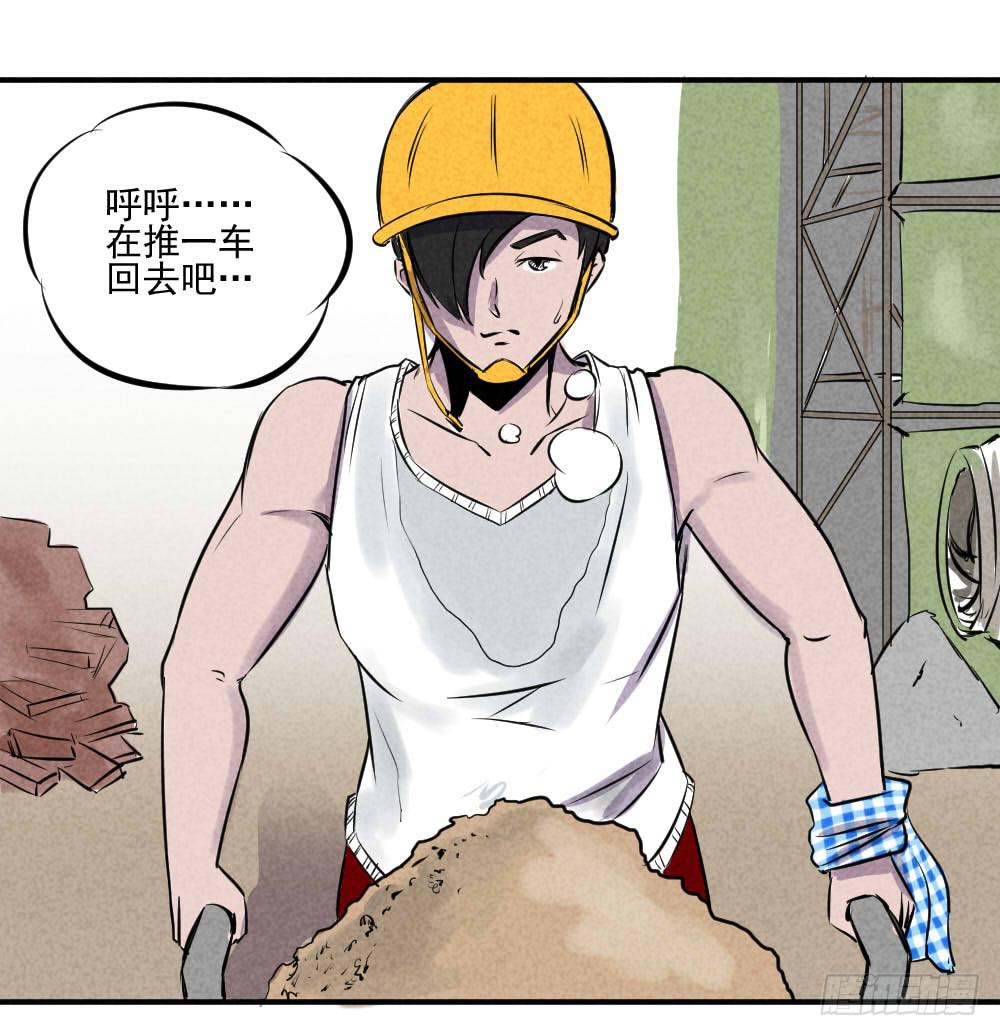我就是衷国-第46话