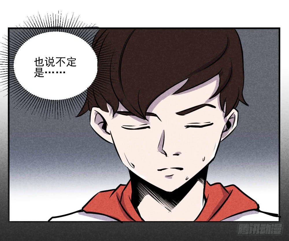 我就是衷国-第46话