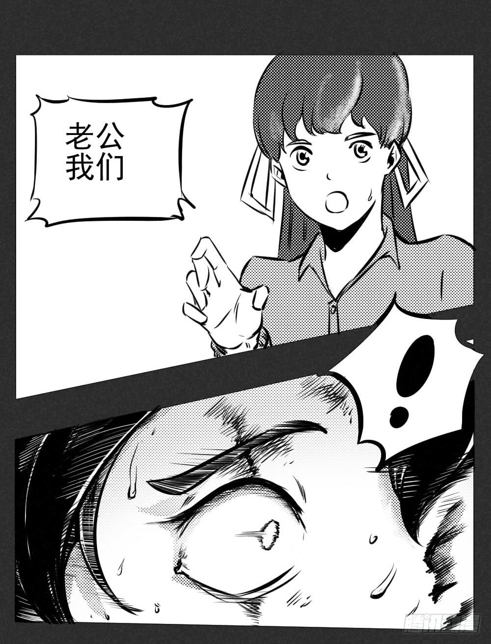 我就是衷国-第46话