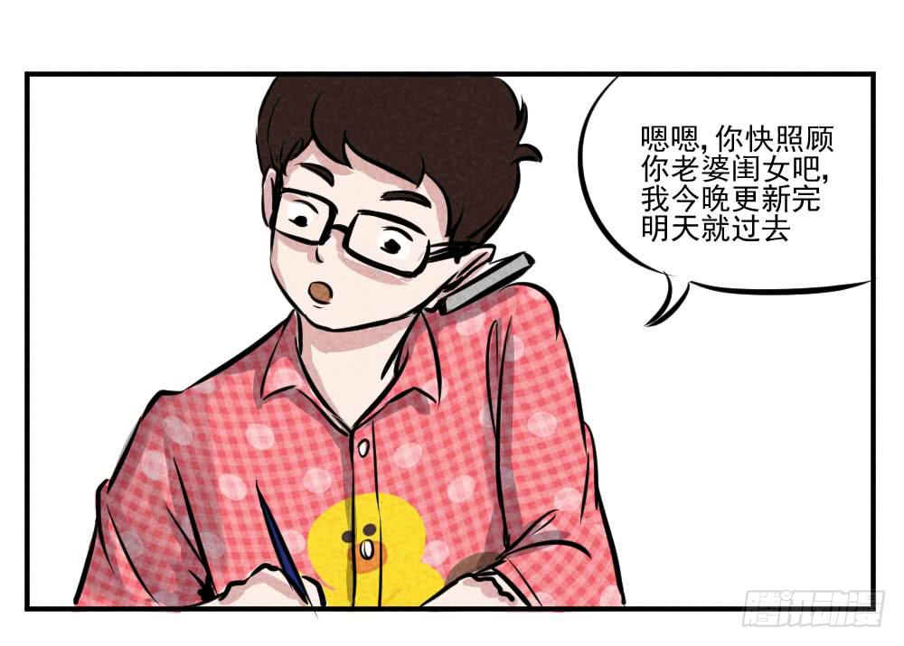 番外：每日驴马烂-第48话
