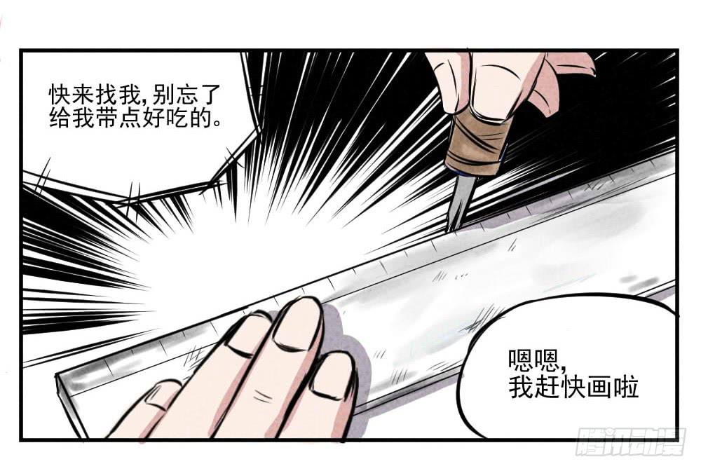 番外：每日驴马烂-第48话
