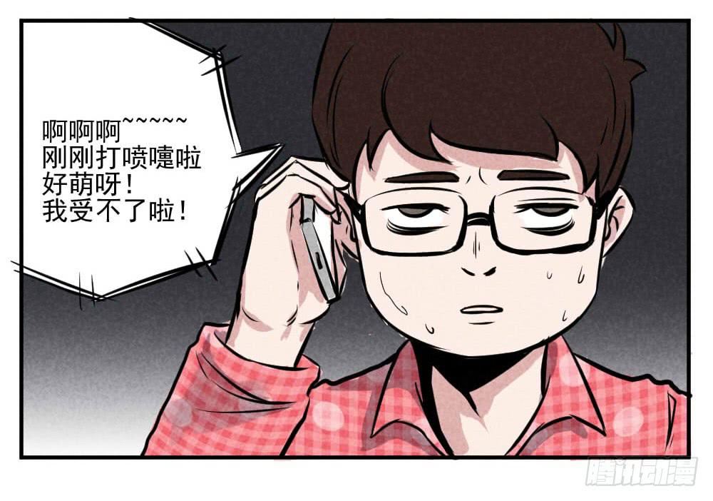 番外：每日驴马烂-第48话