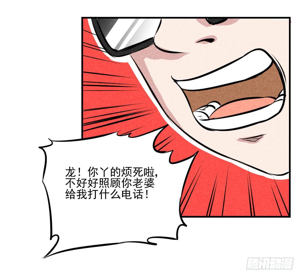 番外：每日驴马烂-第48话