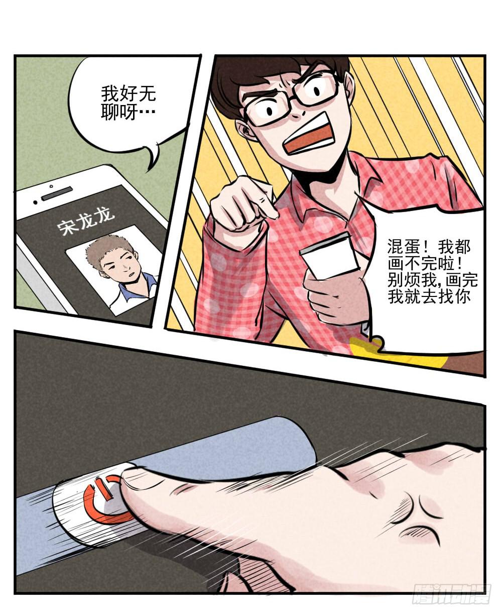 番外：每日驴马烂-第48话