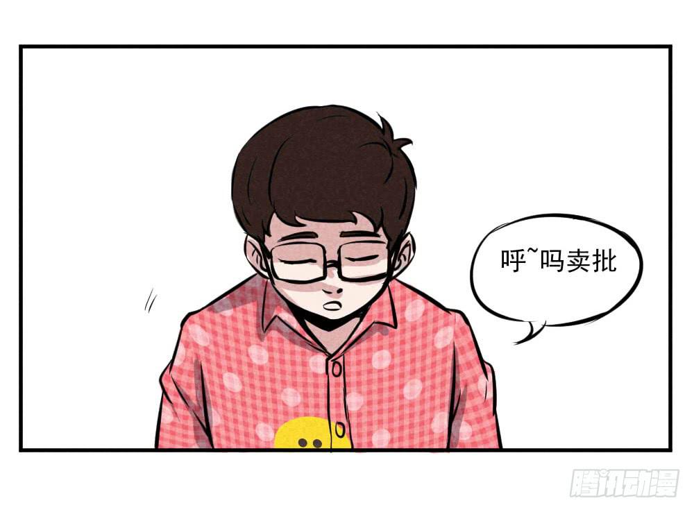番外：每日驴马烂-第48话