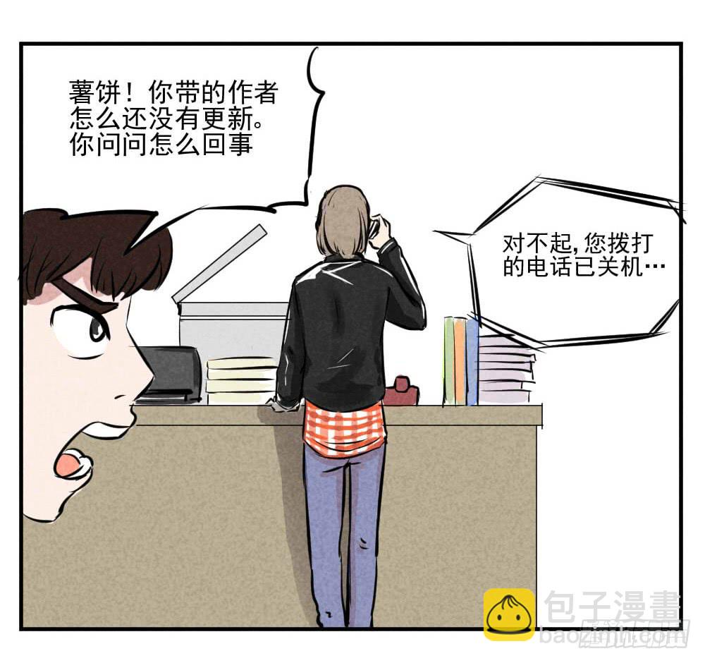 番外：每日驴马烂-第48话