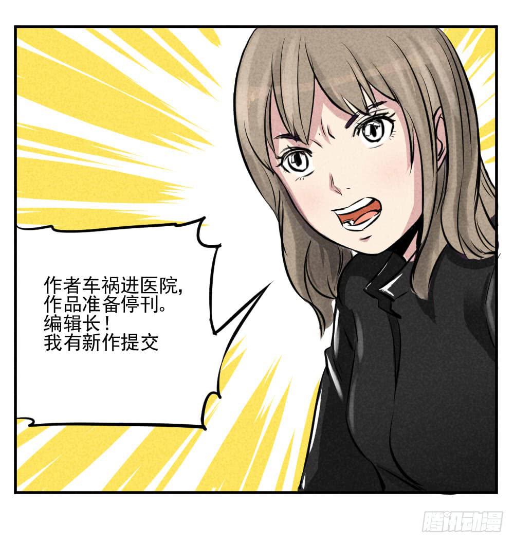 番外：每日驴马烂-第48话