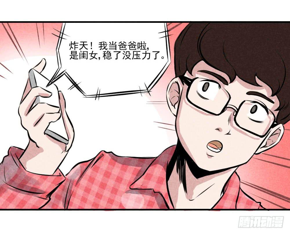 番外：每日驴马烂-第48话
