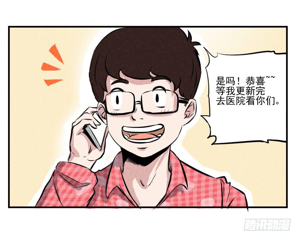番外：每日驴马烂-第48话