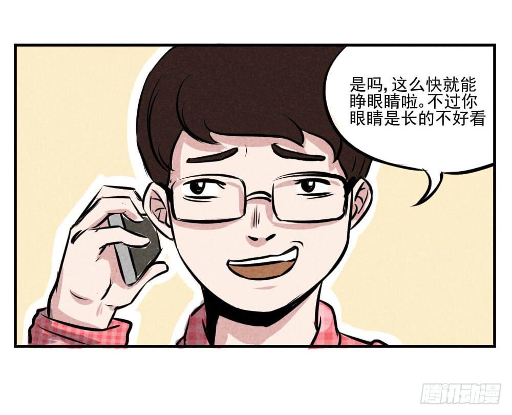 番外：每日驴马烂-第48话