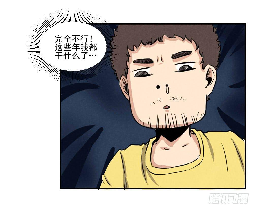 为了生命的意义！-第50话