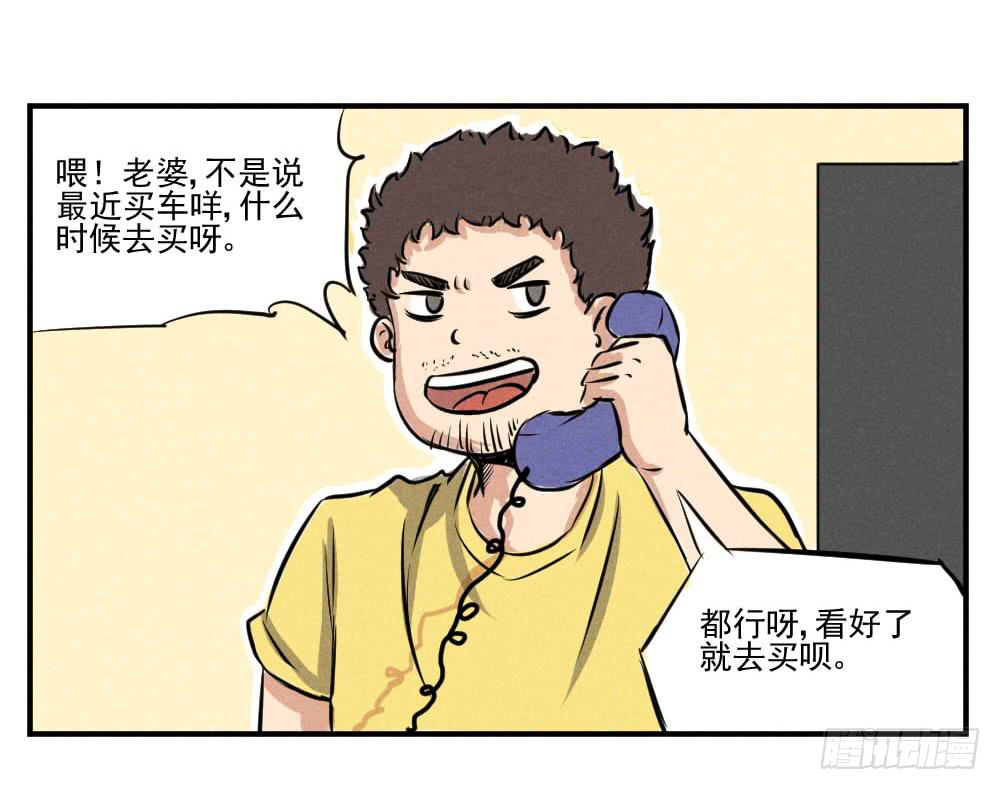 为了生命的意义！-第50话