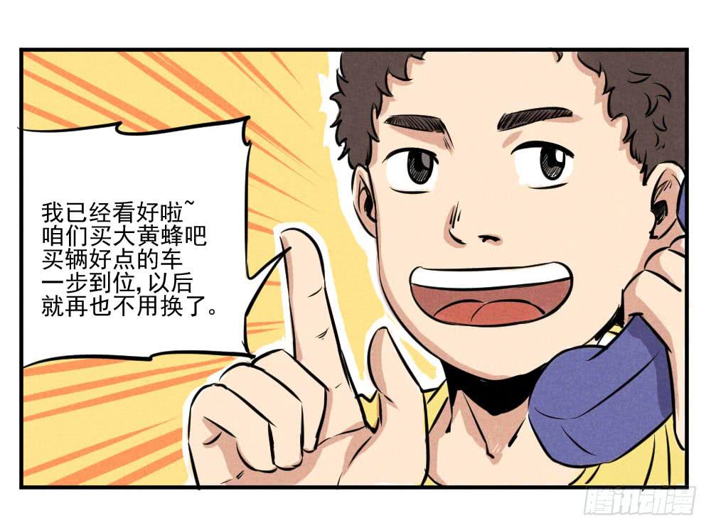 为了生命的意义！-第50话