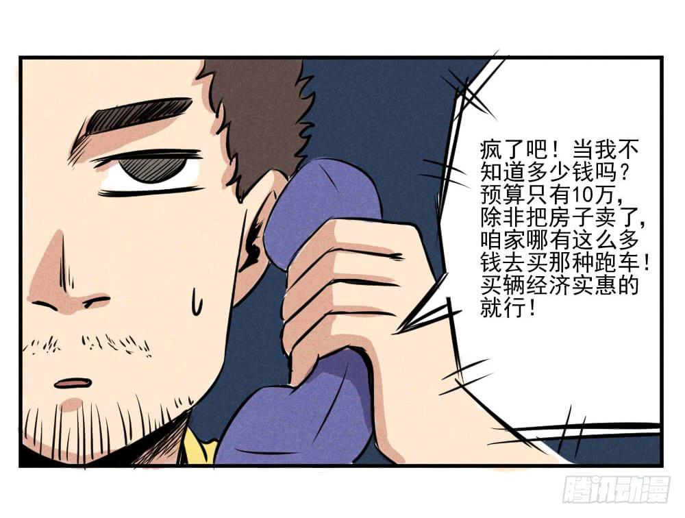 为了生命的意义！-第50话