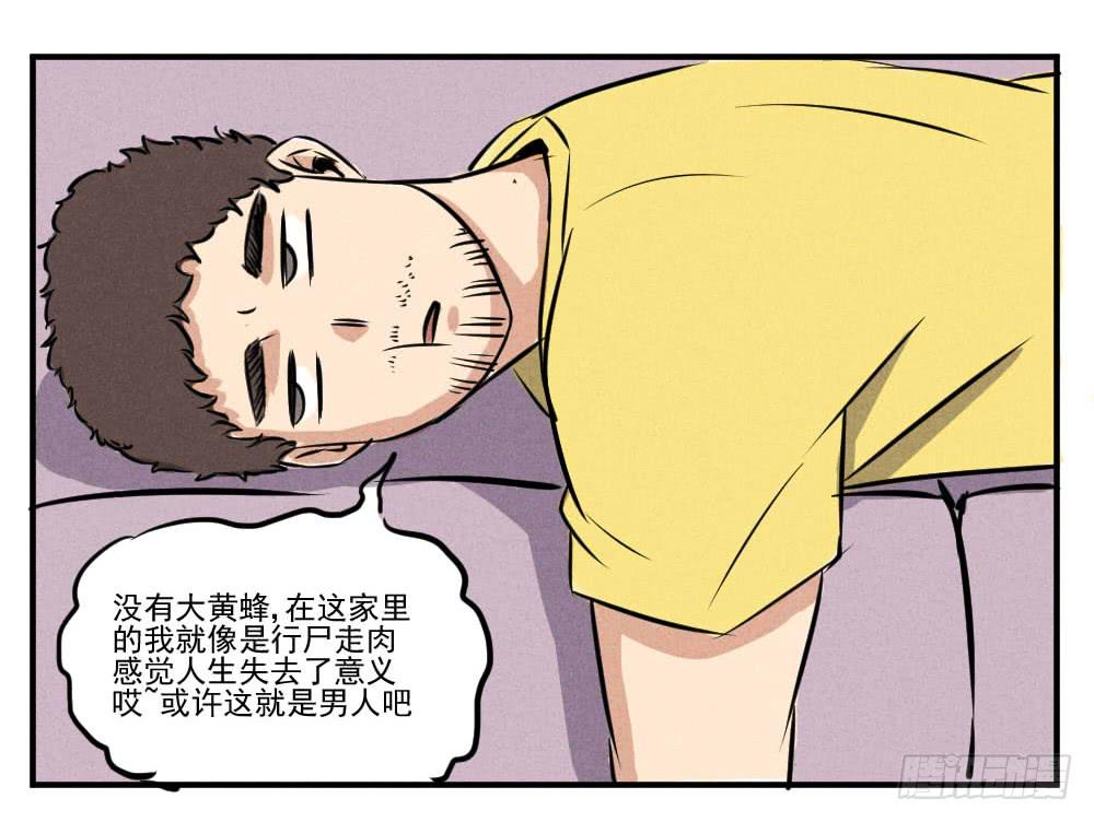 为了生命的意义！-第50话