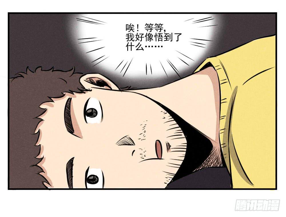 为了生命的意义！-第50话