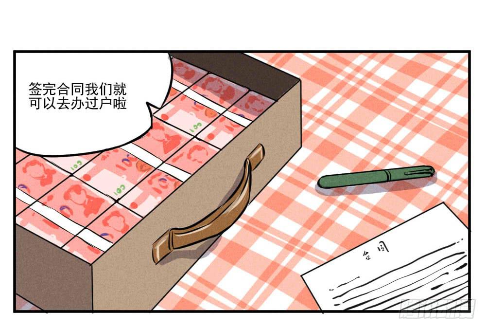为了生命的意义！-第50话