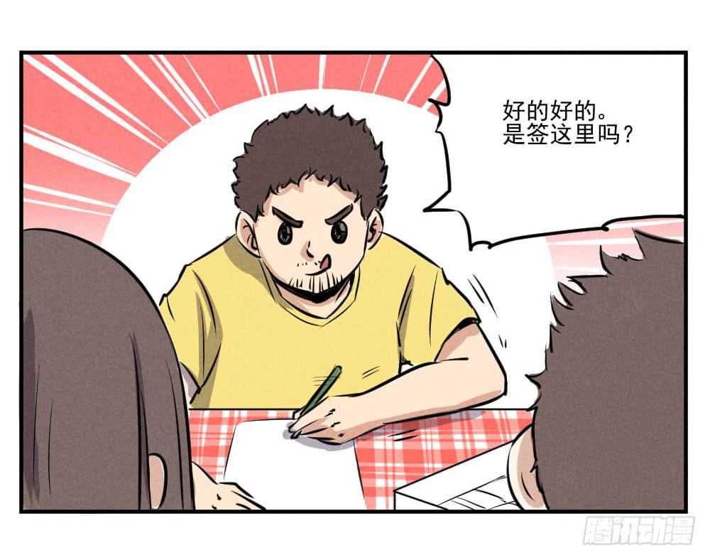 为了生命的意义！-第50话