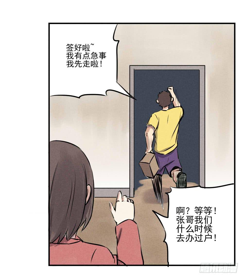 为了生命的意义！-第50话